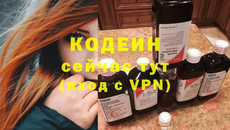 дарк нет как зайти  Семилуки  Codein напиток Lean (лин)  где можно купить  