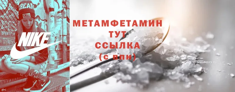 Метамфетамин Methamphetamine  Семилуки 